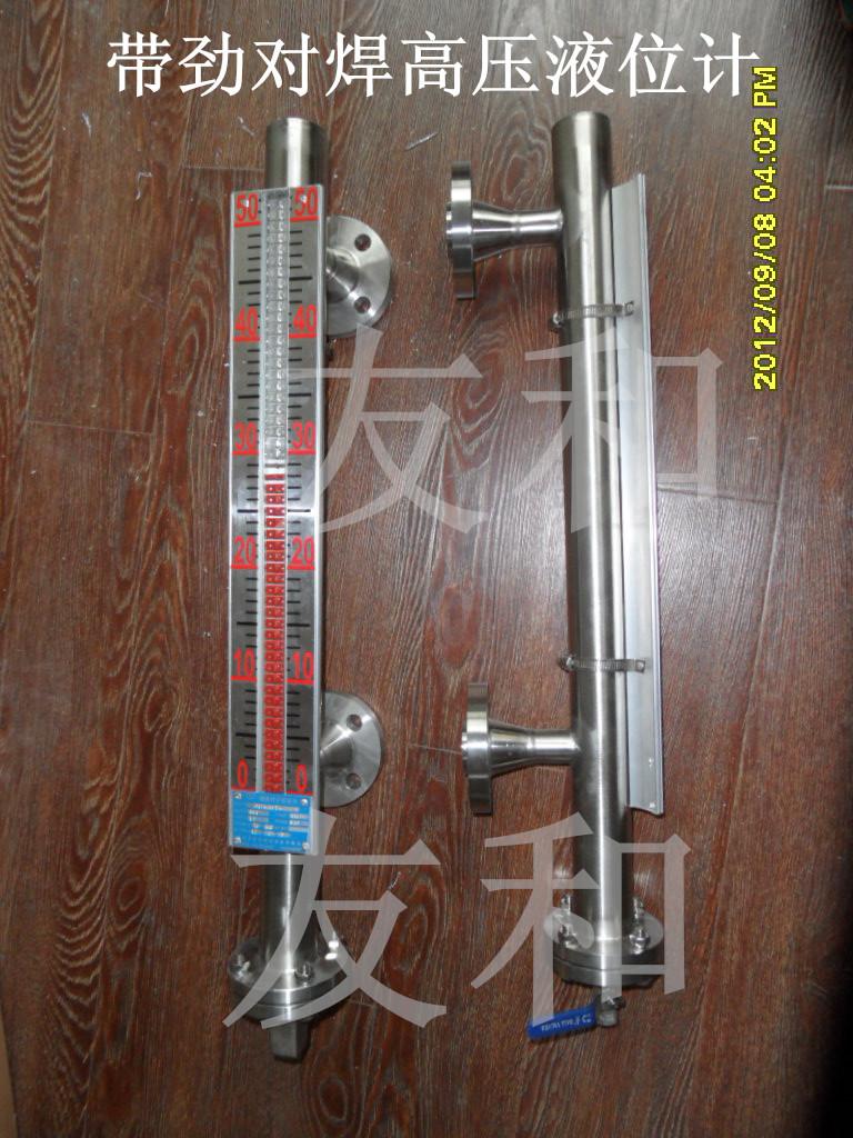 西安友和生產(chǎn)高溫高壓液位計，價格低，質量好